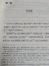 孙子兵法三十六计 高启强同款正版原著京东自营珍藏版文言文原文+白话文译文带注释全版青少年中国古典名著 实拍图