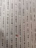 唐诗三百首详析（全4册） 中华书局线装本 实拍图