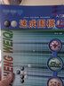 21世纪新概念：速成围棋（入门篇上 二维码版）全国超过500家围棋培训机构教材   实拍图