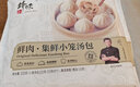 锋味派集鲜小笼汤包灌汤鲜肉包小包子速冻儿童早餐茶点夜宵蒸包半成品 鲜肉集鲜小笼汤包*2 实拍图
