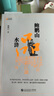 鲍鹏山品水浒 实拍图
