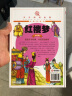 红楼梦（注音版）/少儿必读金典 课外阅读 暑期阅读 课外书 实拍图
