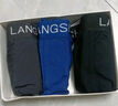 浪莎（LangSha）男士内裤夏季冰丝男三角裤宽腰边速干网眼透气薄款短裤衩裤头 网眼冰丝三角 混色 4条 3XL 185/110建议150-180斤 实拍图