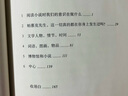天真的和感伤的小说家 实拍图