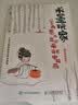 水墨玩家 三两笔画出Q萌简笔中国画（绘客出品） 实拍图