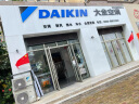 大金（DAIKIN）中央空调P+/N+系列一拖二一拖三一拖四一拖五 中央空气系统家用多联机变频一级能效金制全效 5匹 一级能效 三室一厅 舒适标准型 实拍图