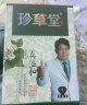 珍草堂染发剂纯自己在家染发膏七种植物温和调理型男女彩染盖白 自然黑色 实拍图