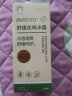 润本（RUNBEN）走珠冰露18ml 舒缓膏 紫草膏 舒缓消包蚊虫叮咬 蚊子叮包 实拍图