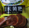 刘姨妈清镇刘姨妈黄粑贵州特产传统手工糕点小吃贵州特色糕点旅游美食 5袋混装 【口味留言备注】 实拍图