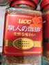 悠诗诗（UCC） 职人速溶黑咖啡粉90g 醇香摩卡 日本进口 实拍图