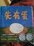 凯迪克银奖绘本 先有蛋(精装)  苏斯博士银奖绘本 大奖绘本 先有鸡，还是先有蛋？幽默有趣蕴含哲理  麦克米伦世纪童书馆 低幼启蒙 亲子共读儿童绘本漫画书图书 课外阅读书 3-6岁 实拍图