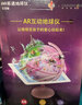 公主版 AR地球仪中英文讲解互动高清LED小夜灯节日礼品版送给女孩的贴心礼物赠世界地图 实拍图