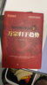 舵手证券图书 股市趋势交易大师：万宗归于趋势+龙头作手 温程著 短线交易短线打板短线游资大佬内部资料 龙头股价值金融投资书籍 股市趋势交易大师：万宗归于趋势+龙头作手 2册 实拍图