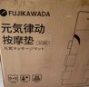 FUJIKAWADA日本富士垫全身按摩床垫家用多功能振动揉捏气压颈椎腰背部臀腿震动按摩床靠垫按摩器 行业专利全新震动按摩垫（岩灰白） 实拍图