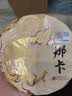 瑞聘号【2026春茶现货】那卡3头春古树普洱生茶云南七子饼茶叶 200g*1片 实拍图