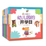 恐龙小Q 幼儿园里的一天绘本3-6岁套装全8册 实拍图