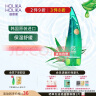 惑丽客惑丽客（Holika Holika）芦荟胶99%l舒缓保湿啫喱乳液面霜韩国原装进口清爽型啫喱250ml 实拍图