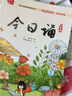 今日诵 六年级 音频领读版 孩子诗词积累 晨读 诵读的语文阅读训练好帮手 作文素材积累日有所诵六年级 实拍图