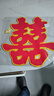 喜字贴纸大门结婚窗花喜字贴纸囍字婚房新房布置装饰婚庆房门卧室门贴婚庆结婚用品大全 金粉植绒喜款-2张 大号45CM【适用于楼梯门、单元门】 实拍图