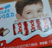 健达（Kinder）牛奶夹心巧克力制品20条装(量贩装)250g 儿童休闲零食生日礼物 实拍图