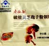 寿仙谷去壁技术破壁灵芝孢子粉颗粒2g/盒 试用装 增强免疫力 保健品 实拍图