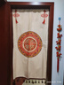 蘑菇说 中式门帘中国风玄关禅意隔断帘卧室短款挂帘厨房卫生间简易布艺 如意吉祥-福1 80cm*150cm 免打孔 半开式配杆 实拍图