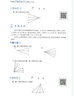 四川专版举一反三小学奥数书AB版全套一二三四五六年级上下1\2\3\4\5\6数学思维训练培优竞赛四川成都名校真题冲刺名校拔尖特训 【共2册】二年级A版+B版 实拍图