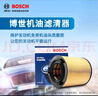博世（BOSCH）机油滤芯滤清器0524路虎揽胜发现卫士捷豹XJLXKR/XFL/F-PACE/Type 实拍图