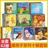 【新华书店正版】暖房子经典绘本系列全套1-12辑共74册 雨中的小红伞0-3岁到3-4-5-6岁幼儿园绘本阅读 睡前故事书 绘本童书 心成长系列 暖房子经典绘本1-10辑 62册全集 实拍图