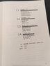 青春期的烦“脑”  一本从脑科学角度解读青春期特点，帮助家长和老师应对青少年问题的书 青春期情绪 湛庐图书 实拍图