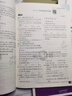 2027版高中必刷题高二上册选修一2026秋新版高二选择性必修第一册选修1人教版新教材新高考 课本同步练习册狂K重点 数学 选修一人教B2027版 实拍图