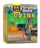 巴布工程师 小车迷喜爱的工程车科普故事：小汽车+卡车+叉车+大吊车+工程车（套装共5册） 实拍图