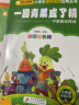 一园青菜成了精 彩图注音版 一二三年级小学生课外阅读经典丛书 北教小雨 课外阅读系列 万物复书一年级 实拍图