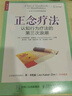 焦虑症的自救系列 套装全3册 实拍图