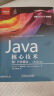 深入理解Java虚拟机：JVM高级特性与最佳实践（第3版） 实拍图