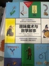 趣味系列（套装全6册） 实拍图
