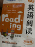 快捷英语小学英语阅读周周练五年级 话题阅读梯度训练全文翻译朗读音频 配48节精讲视频课 实拍图