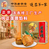 莲香楼月饼礼盒纯正双黄莲蓉750g4饼中秋节礼品广式月饼企业团购 实拍图
