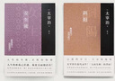 斜阳（百万读者公认现象级译本《人间失格》译者杨伟倾情献译） 小说 实拍图