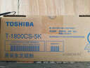 东芝（TOSHIBA） T-1800CS原装碳粉盒/墨粉盒 适用e-STUDIO E18复印机 东芝1800CS-5K低容量 实拍图