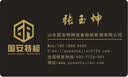名昂印记高档名片定制制作设计印刷 定做创意磨砂加厚PVC黑卡烫金材料双面明信片 双面烫金、银(一盒100张)2盒起订 实拍图