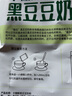 捷氏（Jesitte） 速溶黑豆原味豆浆粉非转基因大豆营养奶黑豆红豆薏米豆浆 黑豆豆奶粉600g 实拍图