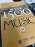 西方音乐1500年（套装共2册）（附珍藏正版CD10张）一本书读懂西方古典音乐 不可不听的世界名曲 古典音乐入门 上海音乐出版社自营 实拍图
