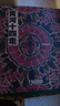 黄河十四走(上中下) 实拍图