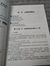 仓储系统规划与管理 实拍图