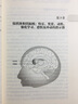 教练的大脑 基于神经科学的思维训练 第二版（人邮普华出品） 实拍图