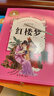 三国演义+水浒传+西游记+红楼梦（4册）彩图注音版小学生一二三年级课外阅读书世界经典文学少儿名著儿童文学童话故事书 实拍图