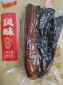 唐人神风味腊肉500g 湖南特产湘西风味咸肉熏肉 湖南特产腊肉 实拍图