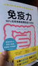 长寿汤（1道汤改善肠道环境，增强免疫力，打造不易生病的健康体质！） 实拍图