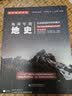 解读地球密码 地球年轮：地史 实拍图